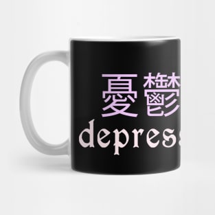 Depressive - Creepy Cute Japanese Anime T-Shirt Mug